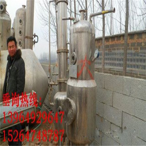 二手真空減壓濃縮罐